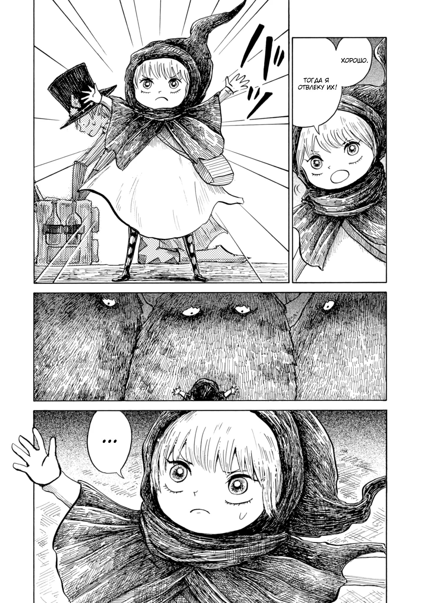 Read Nicola no Oyururi Makai Kikou (Путешествие Николя в стране демонов) Manga Online