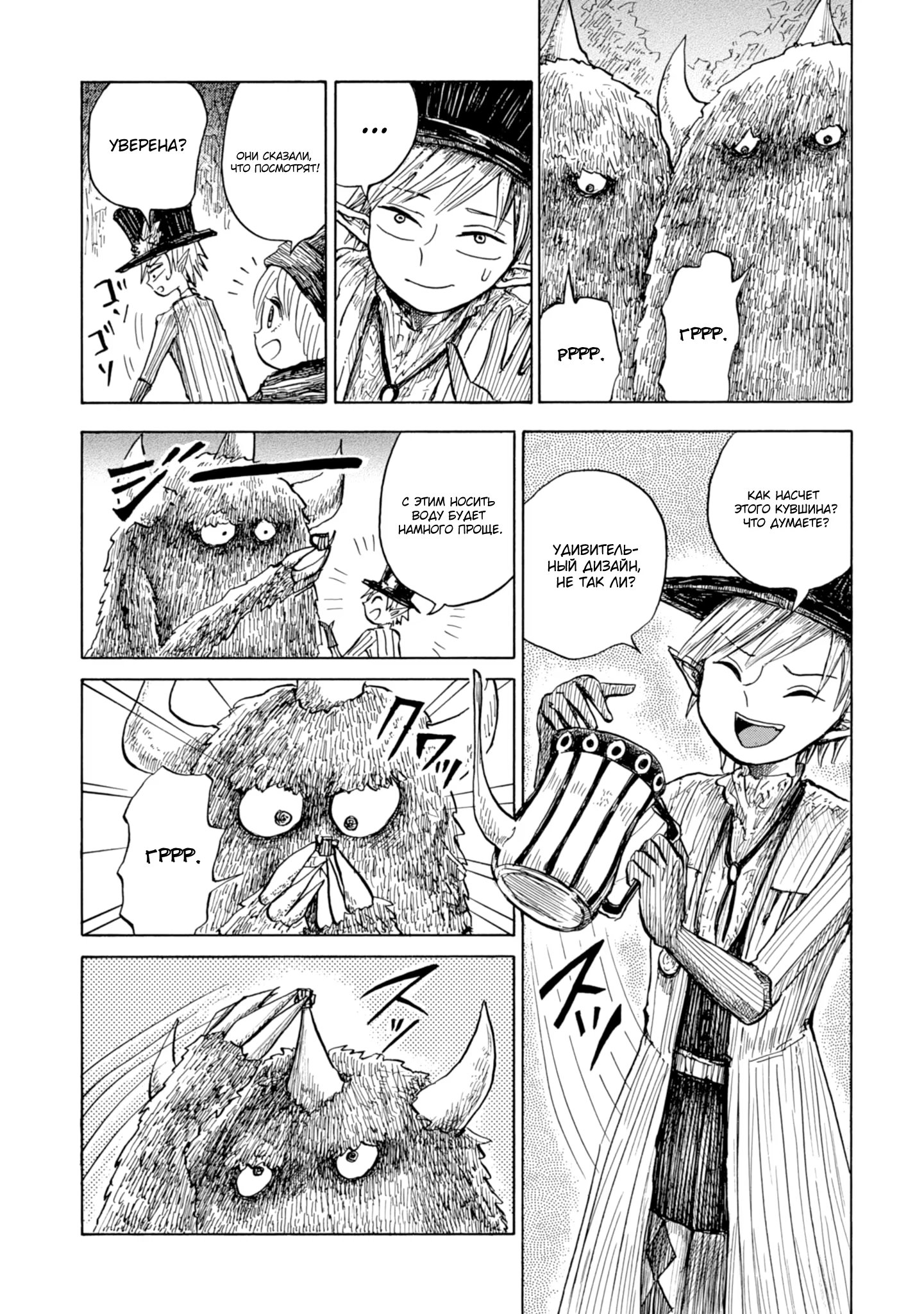 Read Nicola no Oyururi Makai Kikou (Путешествие Николя в стране демонов) Manga Online