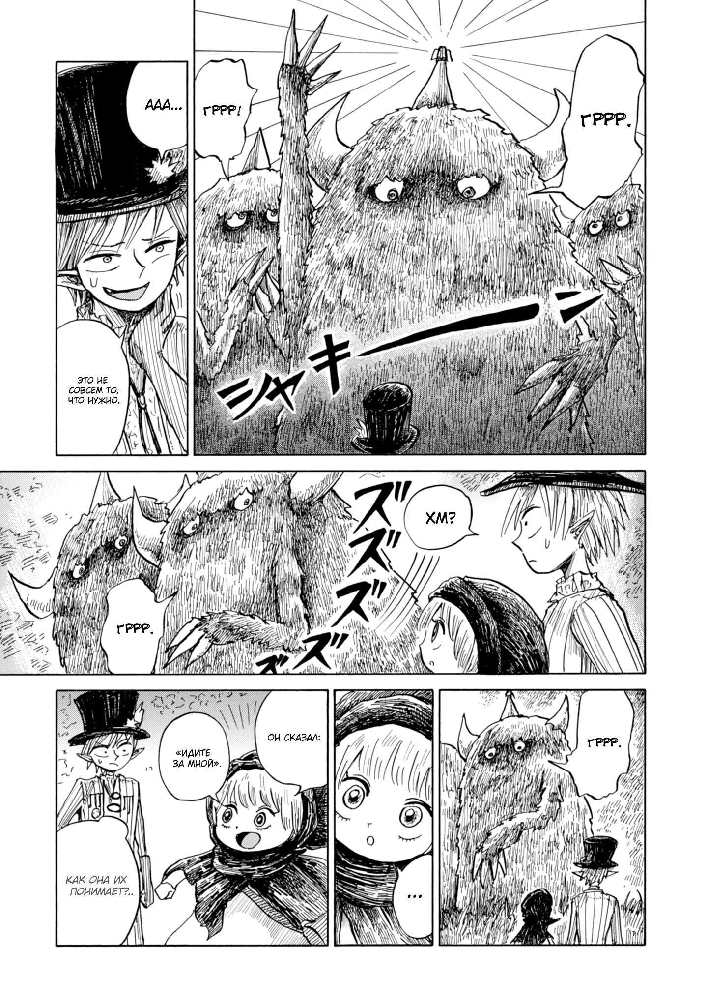 Read Nicola no Oyururi Makai Kikou (Путешествие Николя в стране демонов) Manga Online