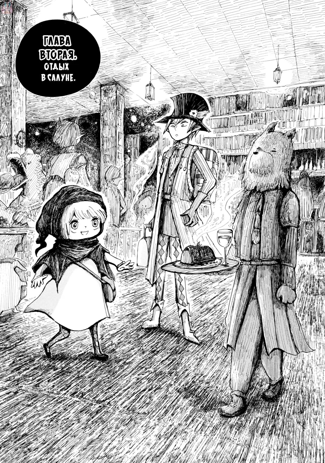 Read Nicola no Oyururi Makai Kikou (Путешествие Николя в стране демонов) Manga Online