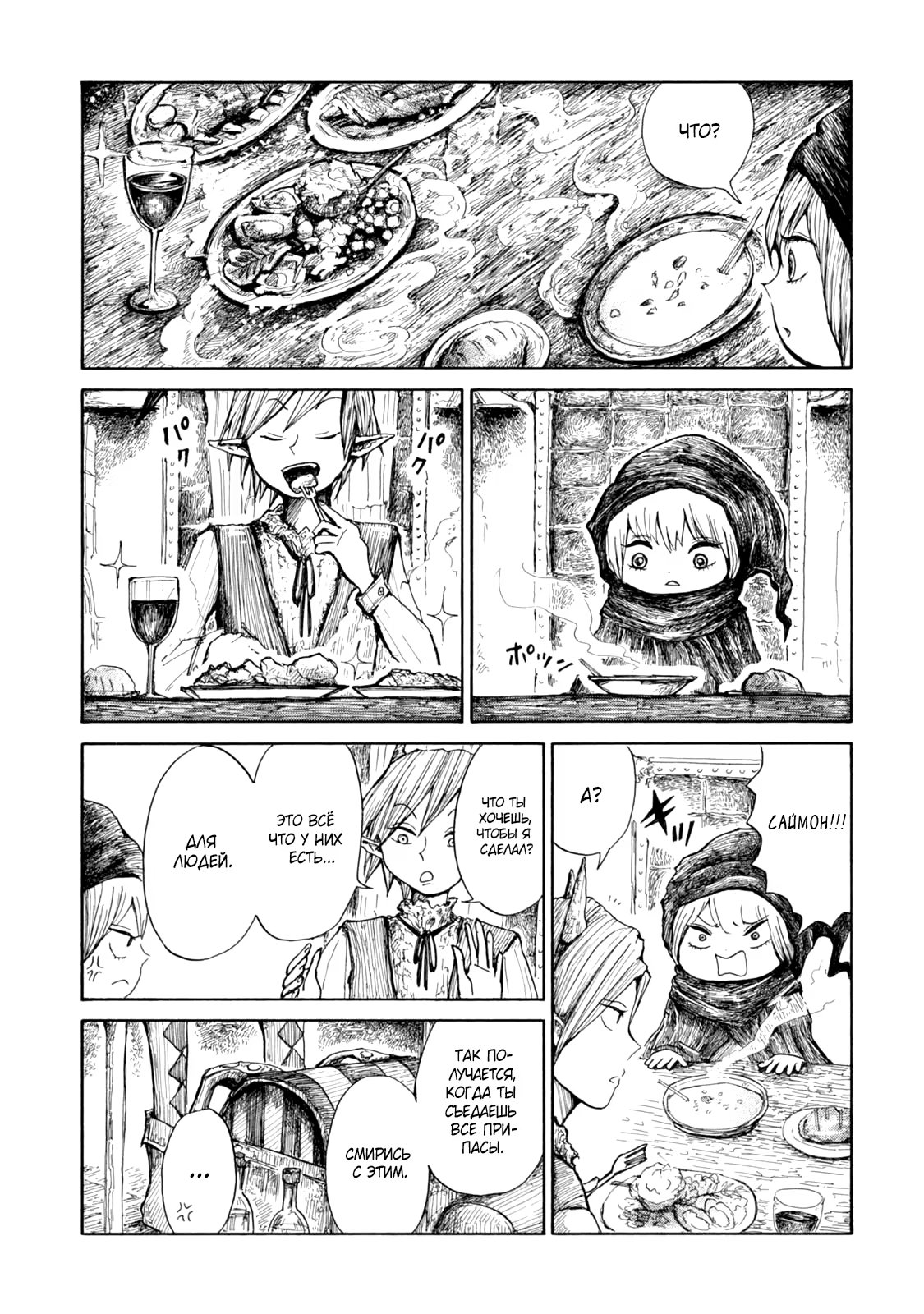 Read Nicola no Oyururi Makai Kikou (Путешествие Николя в стране демонов) Manga Online