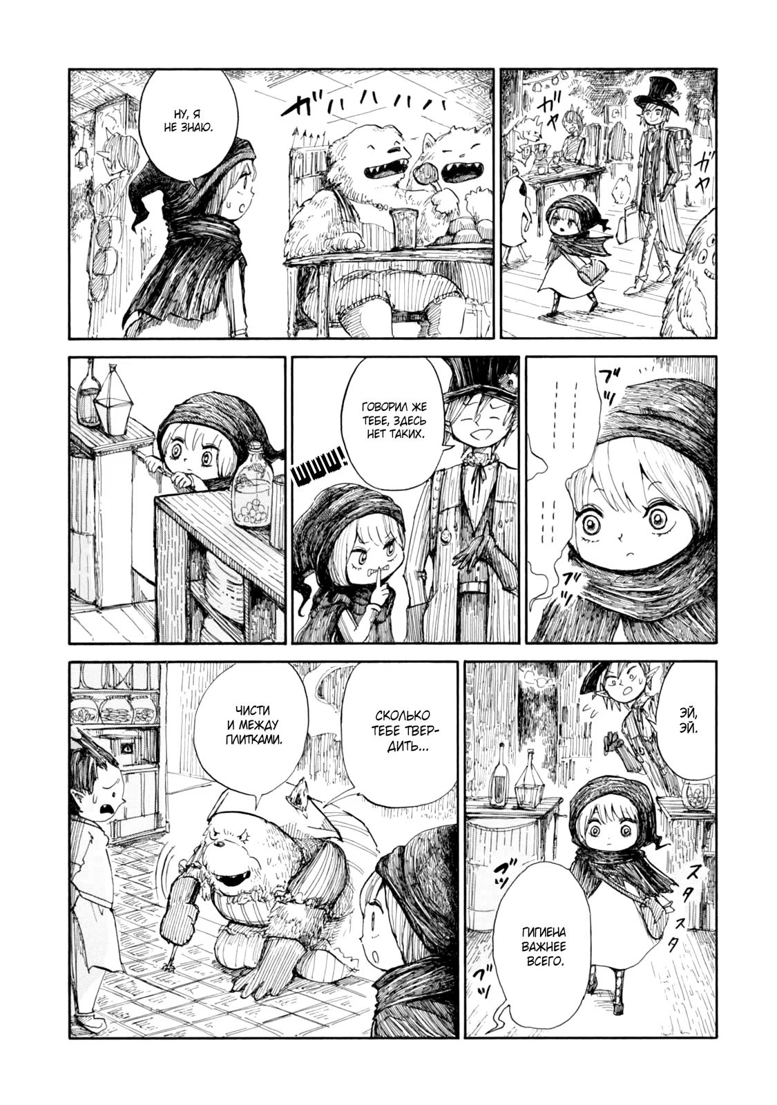 Read Nicola no Oyururi Makai Kikou (Путешествие Николя в стране демонов) Manga Online