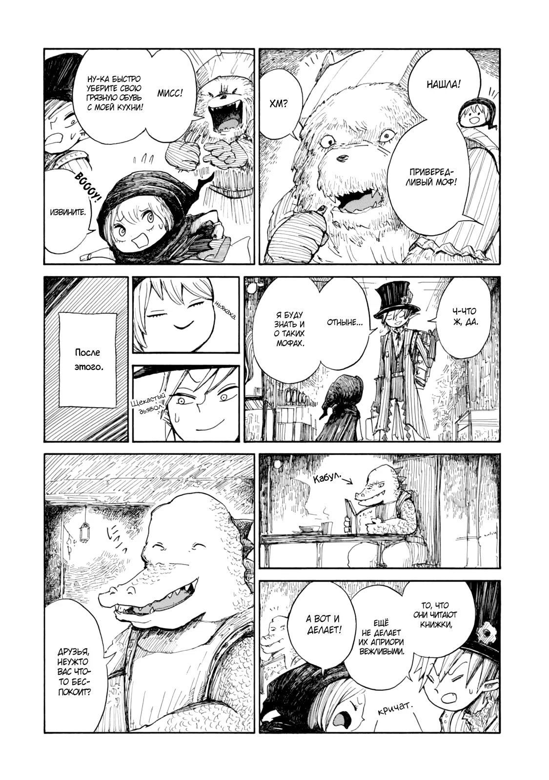 Read Nicola no Oyururi Makai Kikou (Путешествие Николя в стране демонов) Manga Online