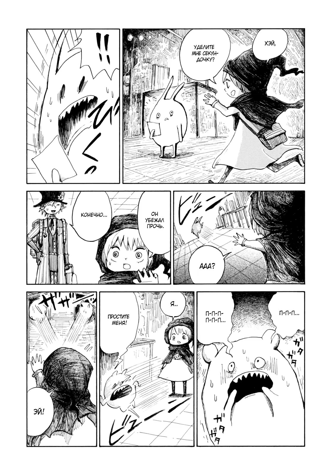 Read Nicola no Oyururi Makai Kikou (Путешествие Николя в стране демонов) Manga Online