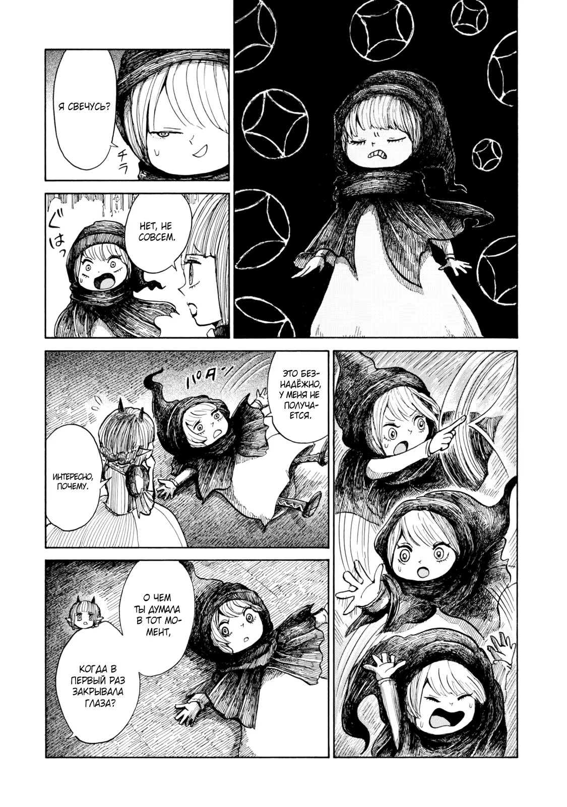 Read Nicola no Oyururi Makai Kikou (Путешествие Николя в стране демонов) Manga Online