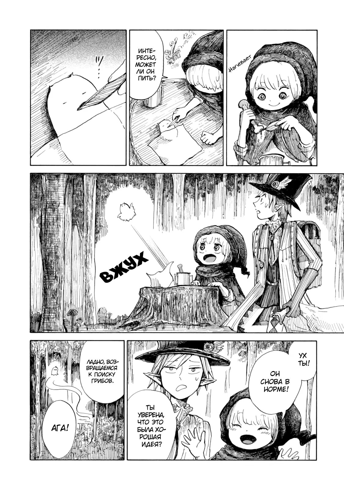 Read Nicola no Oyururi Makai Kikou (Путешествие Николя в стране демонов) Manga Online