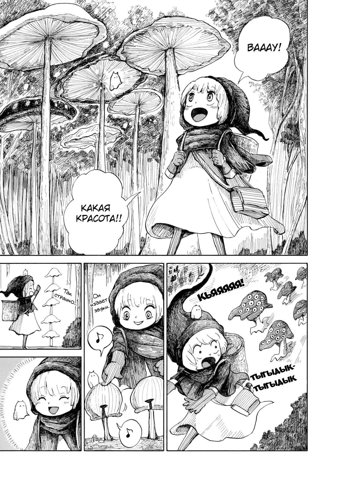 Read Nicola no Oyururi Makai Kikou (Путешествие Николя в стране демонов) Manga Online