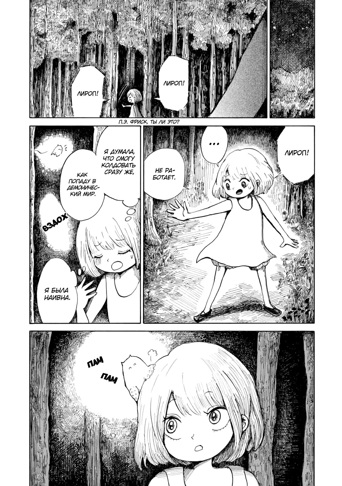 Read Nicola no Oyururi Makai Kikou (Путешествие Николя в стране демонов) Manga Online