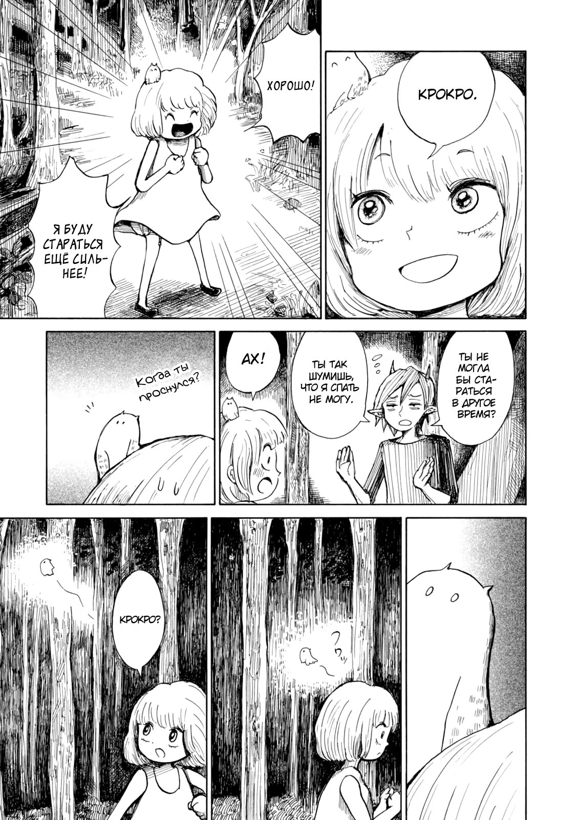 Read Nicola no Oyururi Makai Kikou (Путешествие Николя в стране демонов) Manga Online