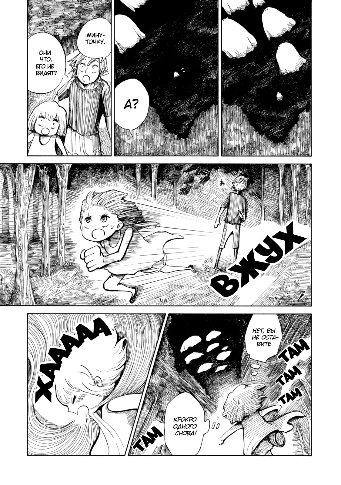 Read Nicola no Oyururi Makai Kikou (Путешествие Николя в стране демонов) Manga Online