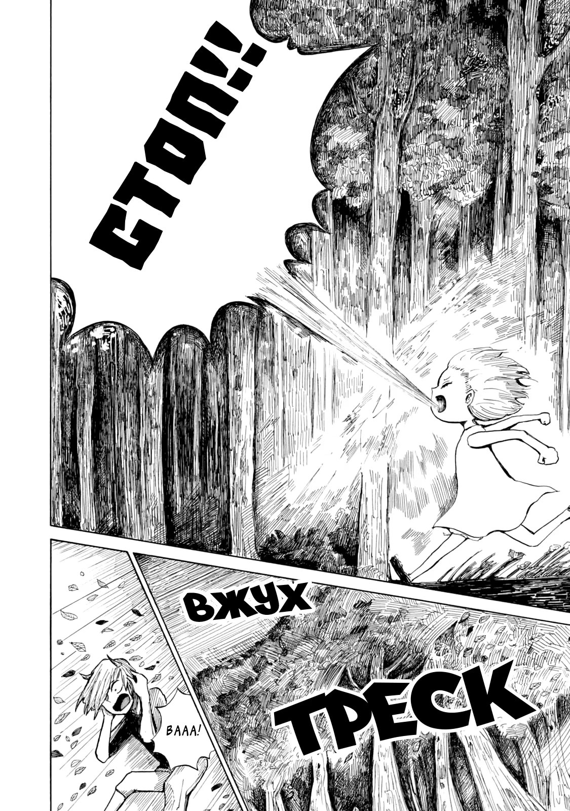 Read Nicola no Oyururi Makai Kikou (Путешествие Николя в стране демонов) Manga Online