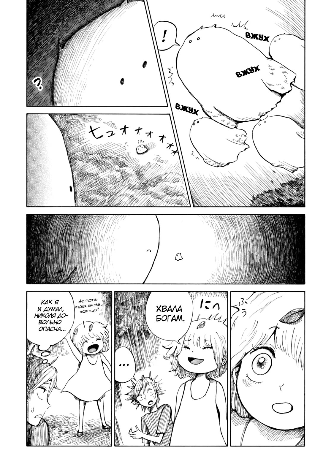 Read Nicola no Oyururi Makai Kikou (Путешествие Николя в стране демонов) Manga Online