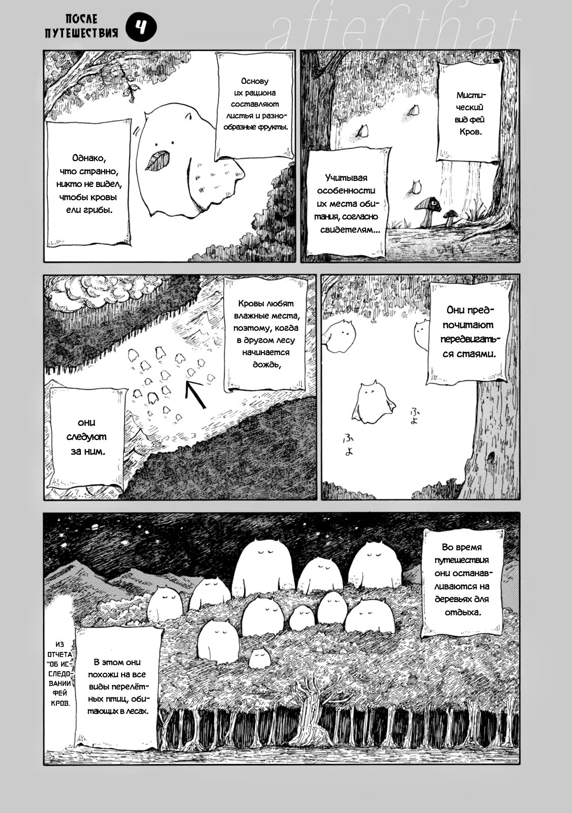 Read Nicola no Oyururi Makai Kikou (Путешествие Николя в стране демонов) Manga Online