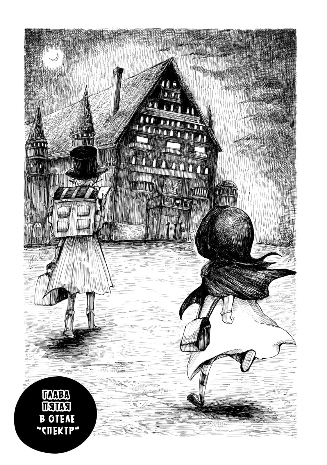 Read Nicola no Oyururi Makai Kikou (Путешествие Николя в стране демонов) Manga Online