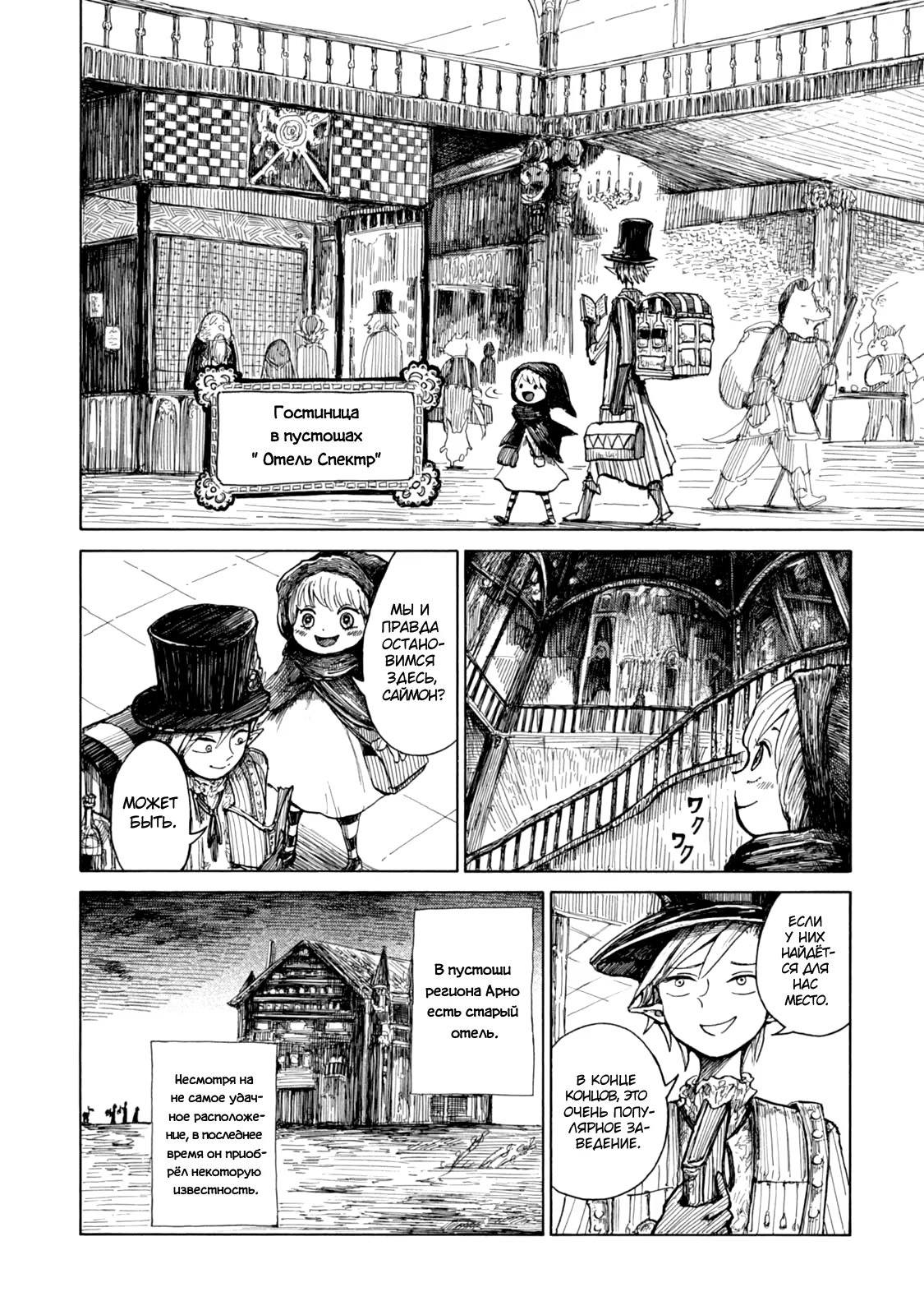 Read Nicola no Oyururi Makai Kikou (Путешествие Николя в стране демонов) Manga Online