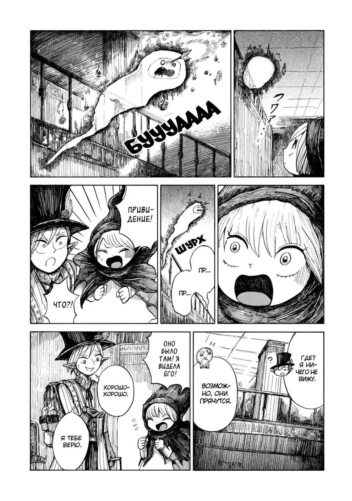 Read Nicola no Oyururi Makai Kikou (Путешествие Николя в стране демонов) Manga Online