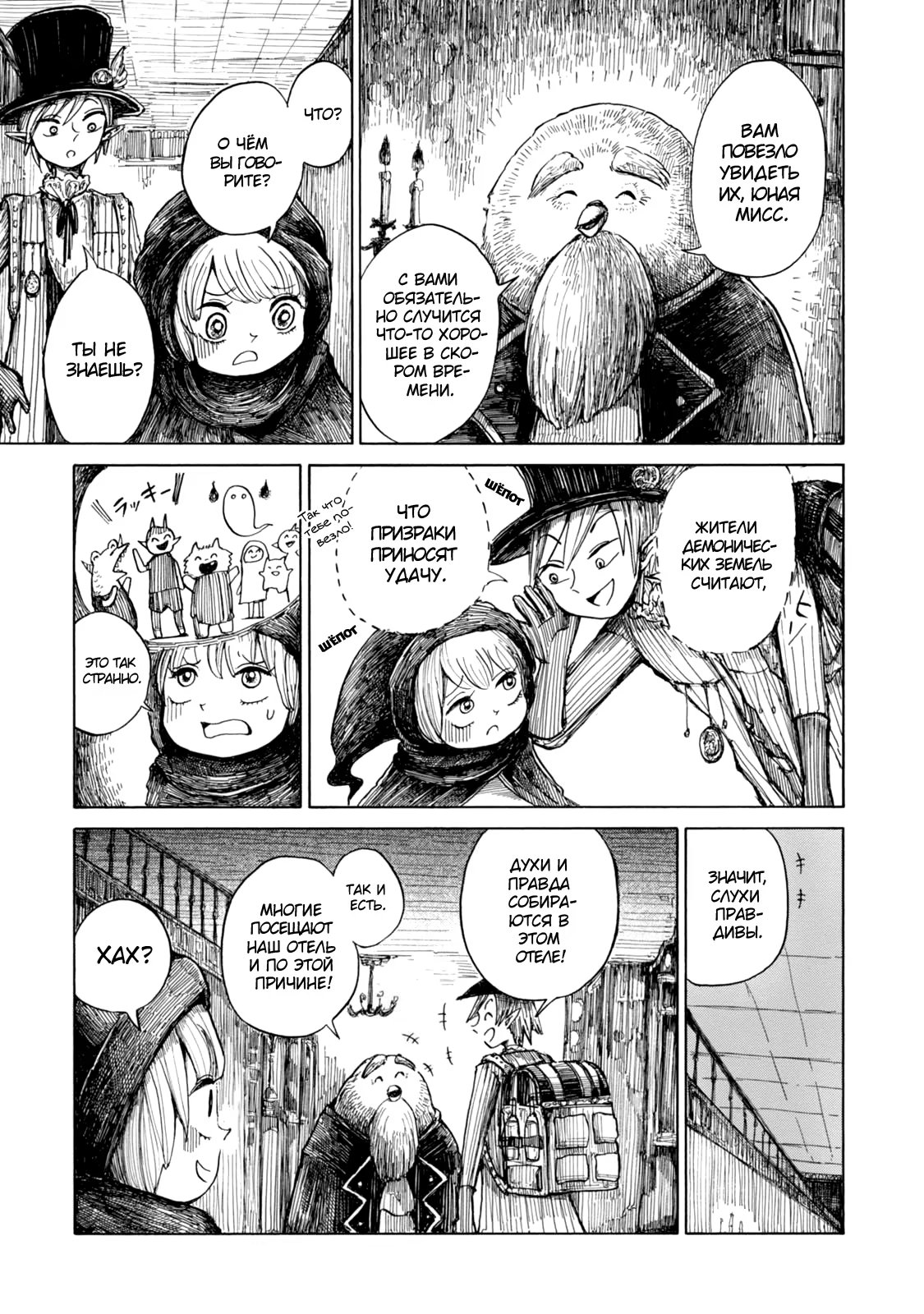 Read Nicola no Oyururi Makai Kikou (Путешествие Николя в стране демонов) Manga Online