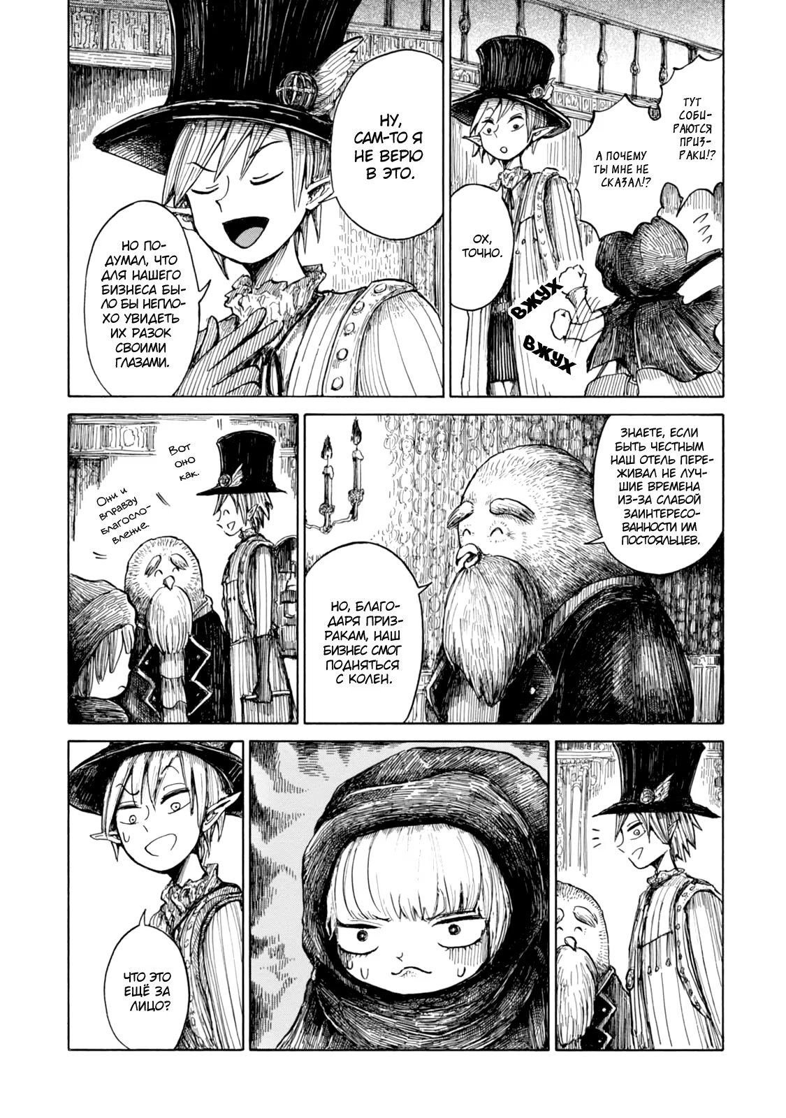 Read Nicola no Oyururi Makai Kikou (Путешествие Николя в стране демонов) Manga Online