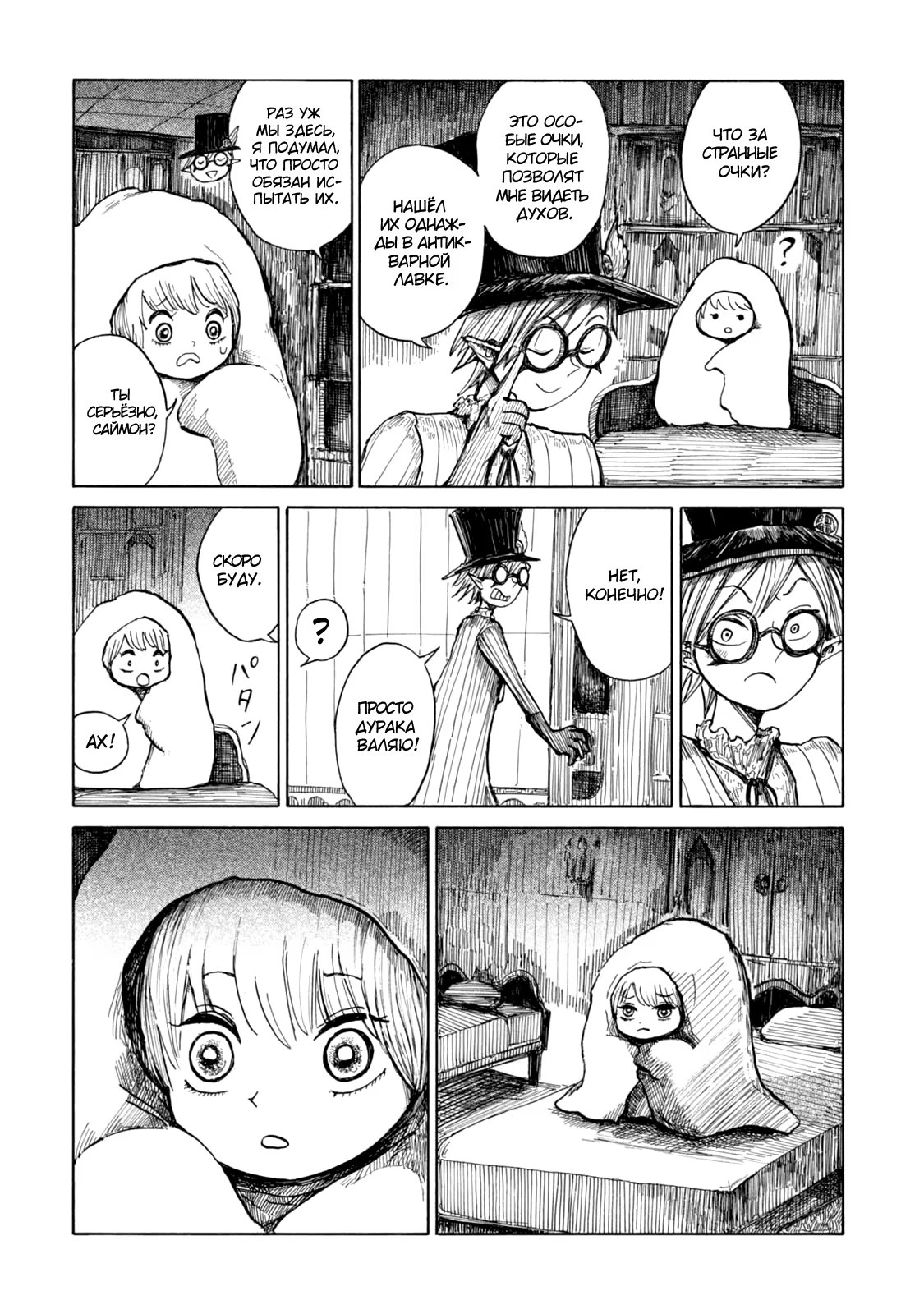 Read Nicola no Oyururi Makai Kikou (Путешествие Николя в стране демонов) Manga Online