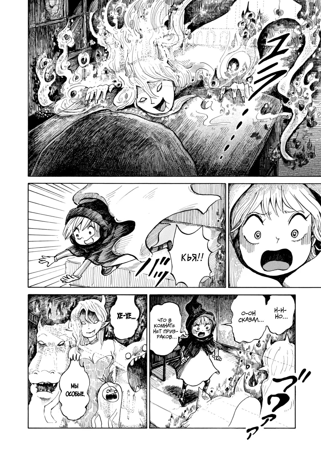 Read Nicola no Oyururi Makai Kikou (Путешествие Николя в стране демонов) Manga Online