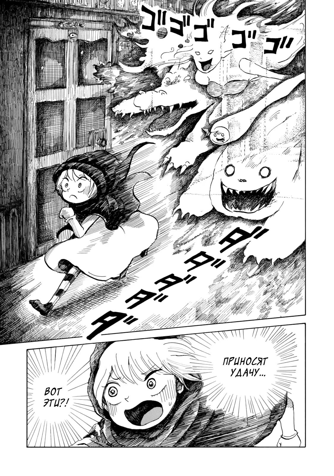 Read Nicola no Oyururi Makai Kikou (Путешествие Николя в стране демонов) Manga Online