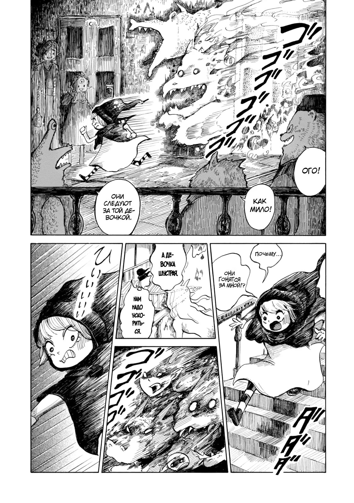 Read Nicola no Oyururi Makai Kikou (Путешествие Николя в стране демонов) Manga Online