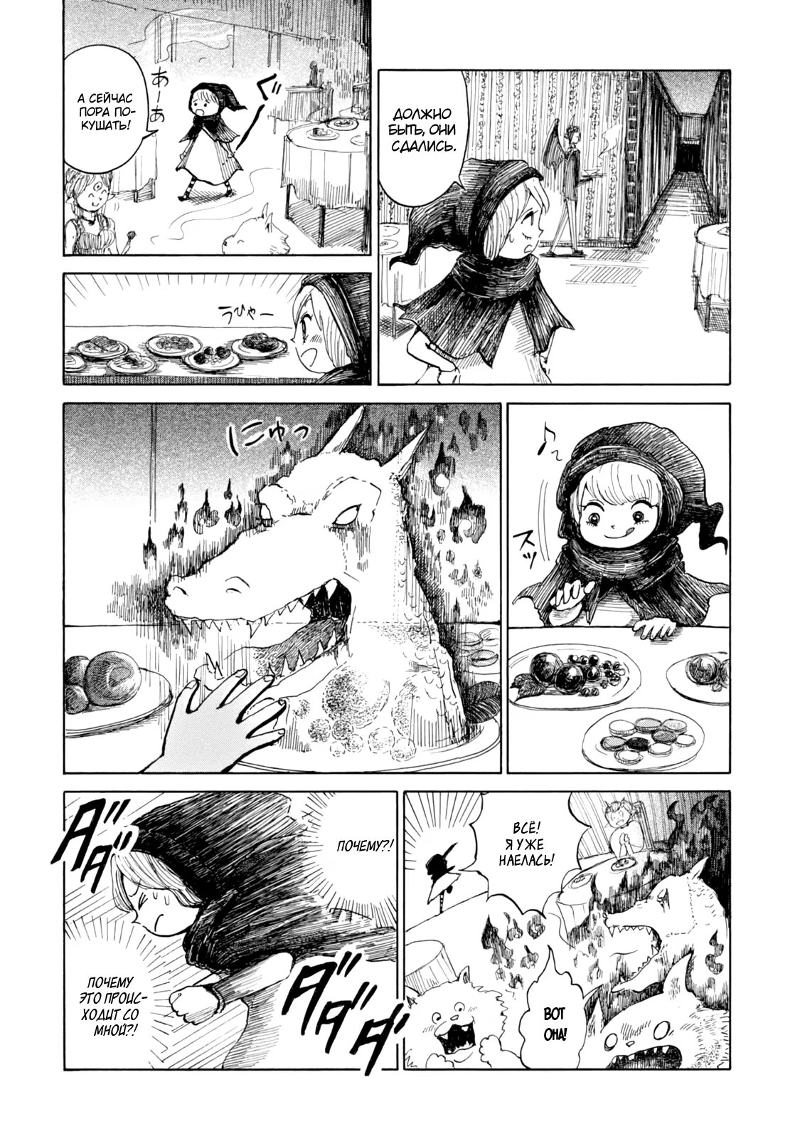 Read Nicola no Oyururi Makai Kikou (Путешествие Николя в стране демонов) Manga Online