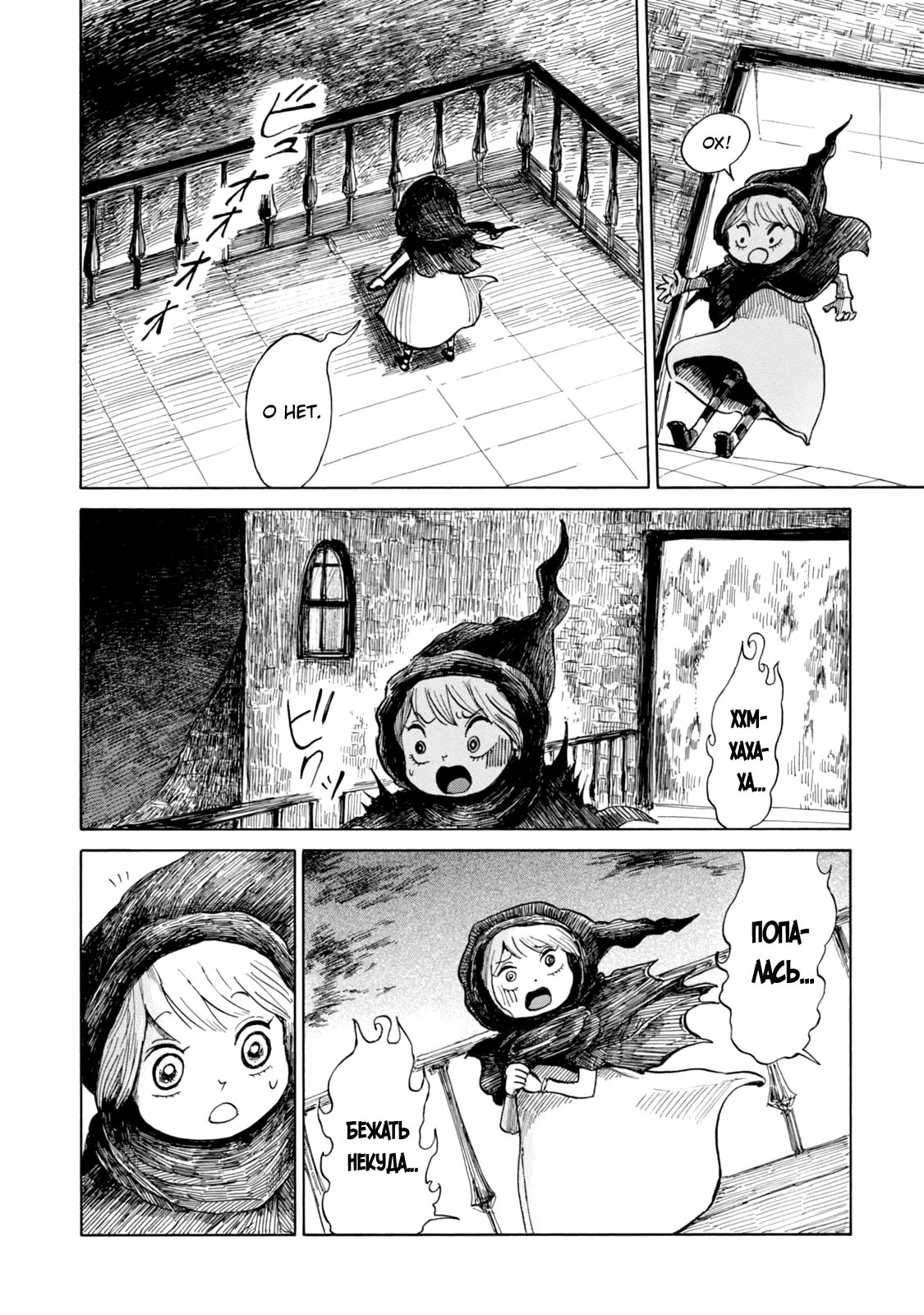 Read Nicola no Oyururi Makai Kikou (Путешествие Николя в стране демонов) Manga Online