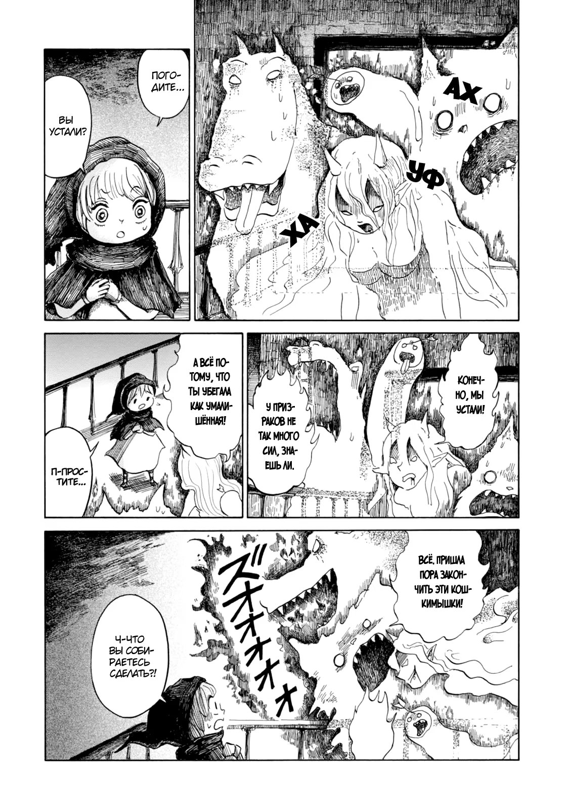 Read Nicola no Oyururi Makai Kikou (Путешествие Николя в стране демонов) Manga Online