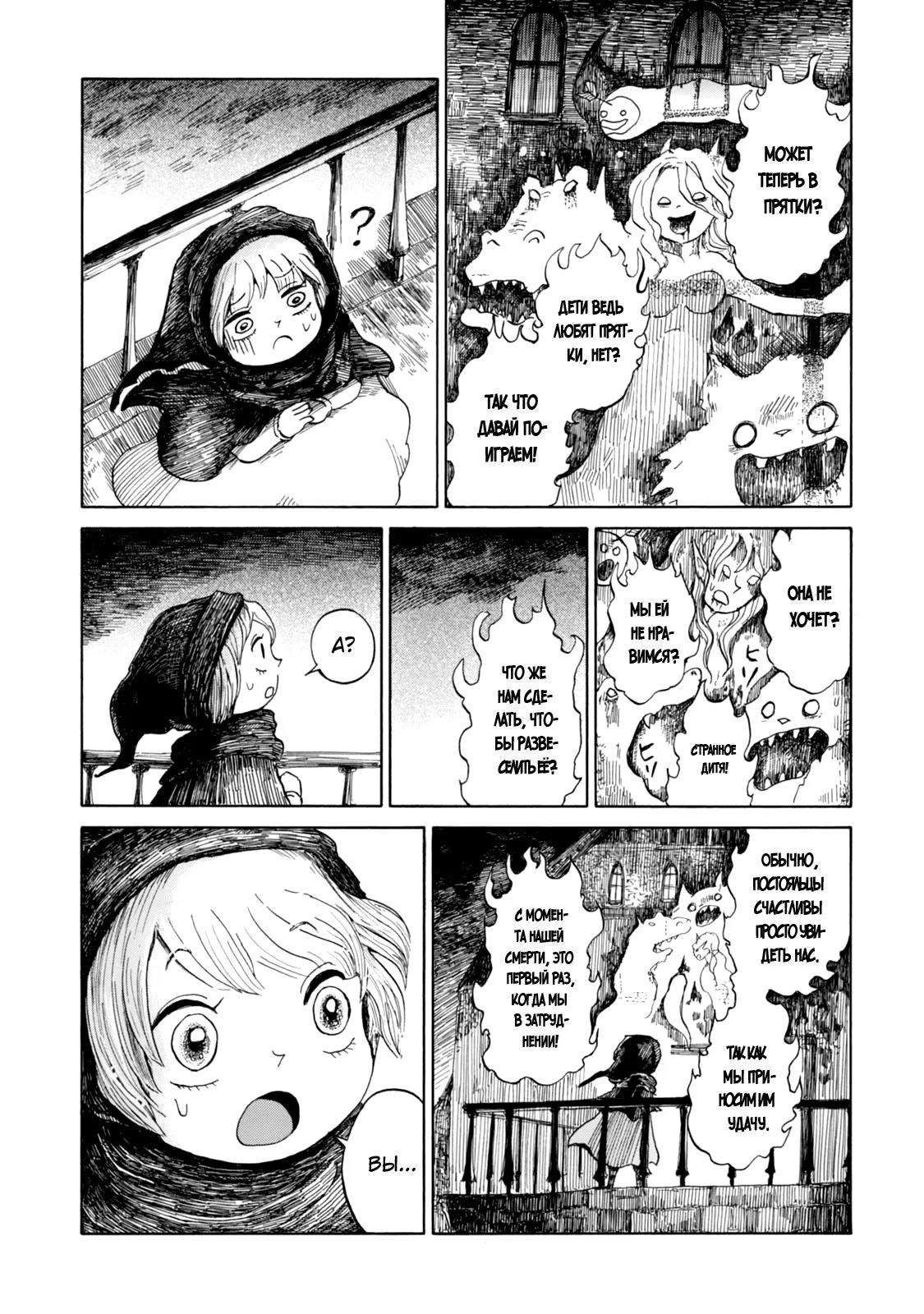 Read Nicola no Oyururi Makai Kikou (Путешествие Николя в стране демонов) Manga Online