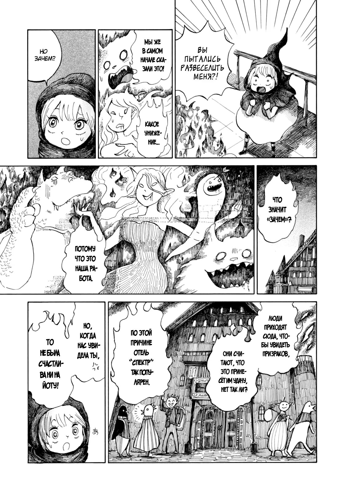 Read Nicola no Oyururi Makai Kikou (Путешествие Николя в стране демонов) Manga Online