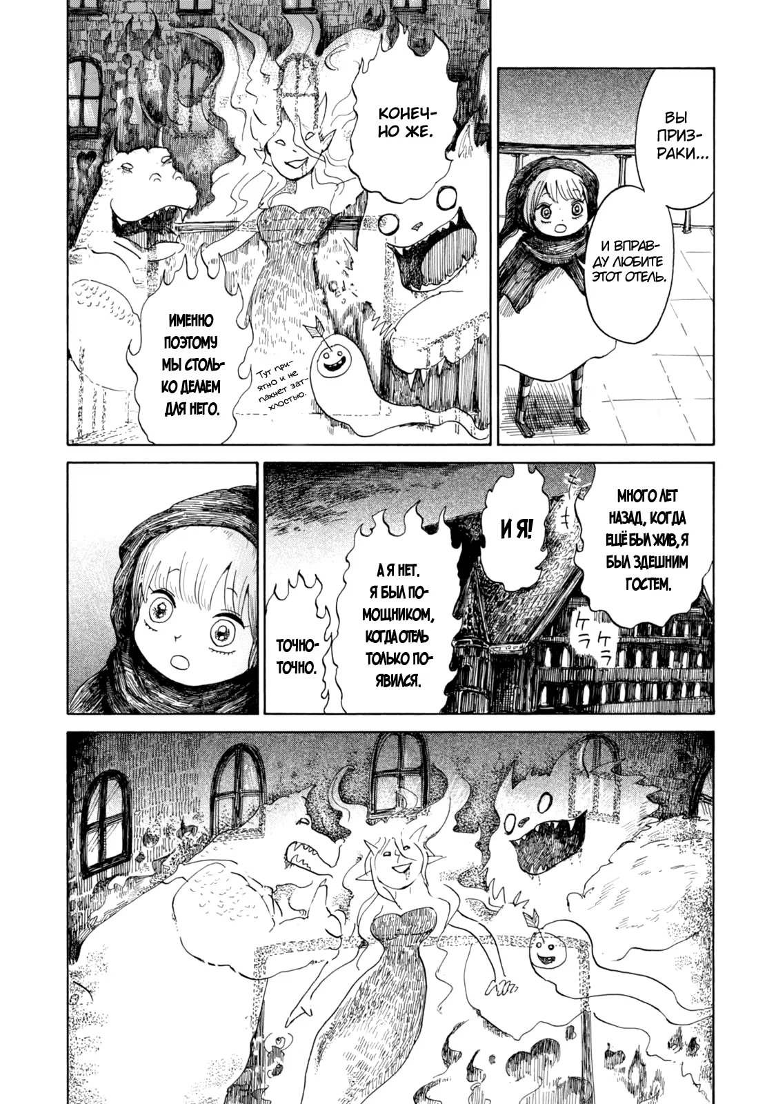 Read Nicola no Oyururi Makai Kikou (Путешествие Николя в стране демонов) Manga Online