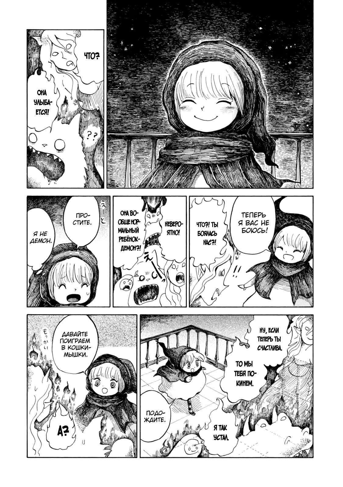 Read Nicola no Oyururi Makai Kikou (Путешествие Николя в стране демонов) Manga Online