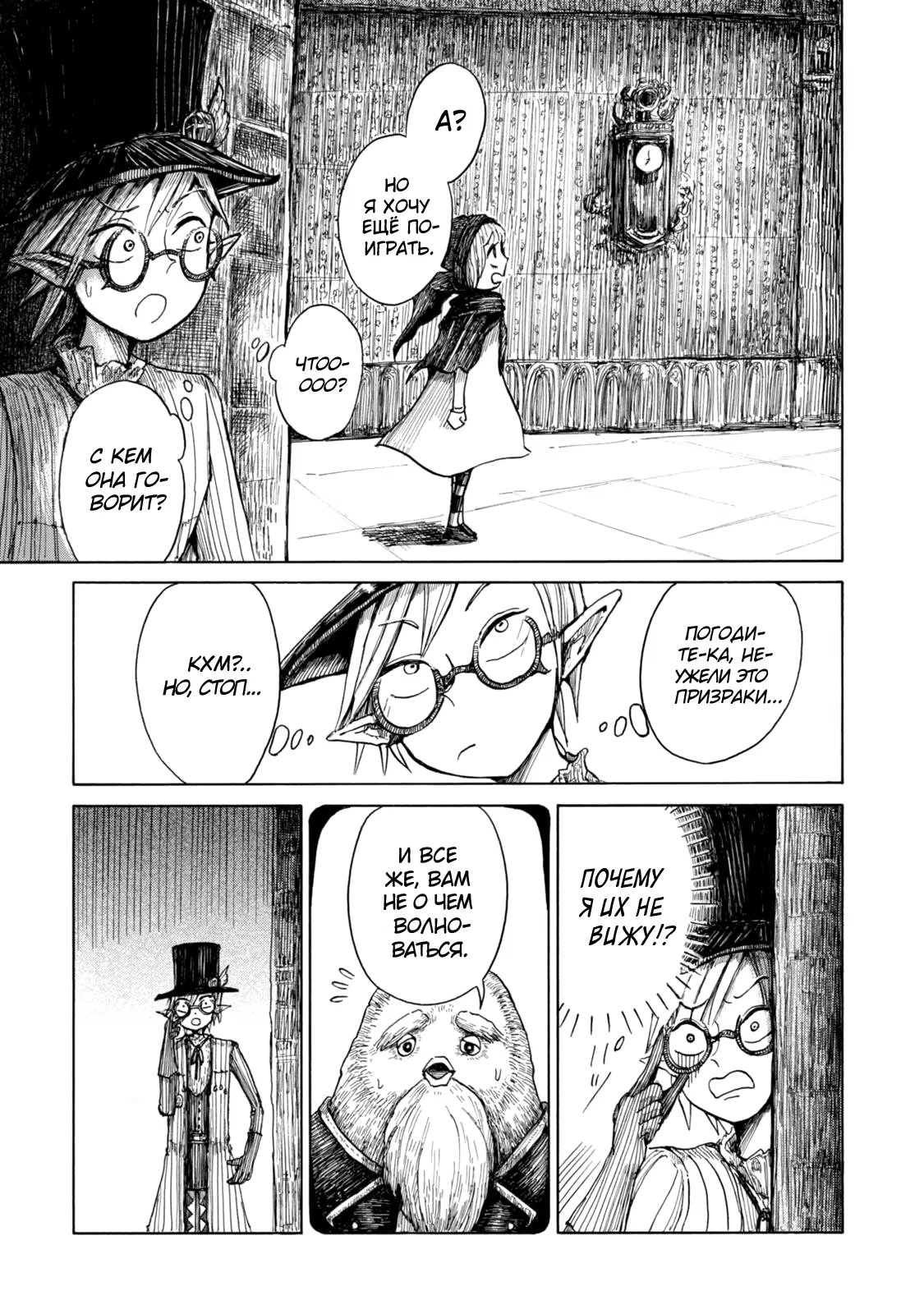 Read Nicola no Oyururi Makai Kikou (Путешествие Николя в стране демонов) Manga Online