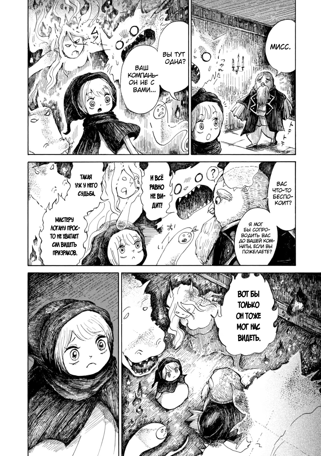 Read Nicola no Oyururi Makai Kikou (Путешествие Николя в стране демонов) Manga Online