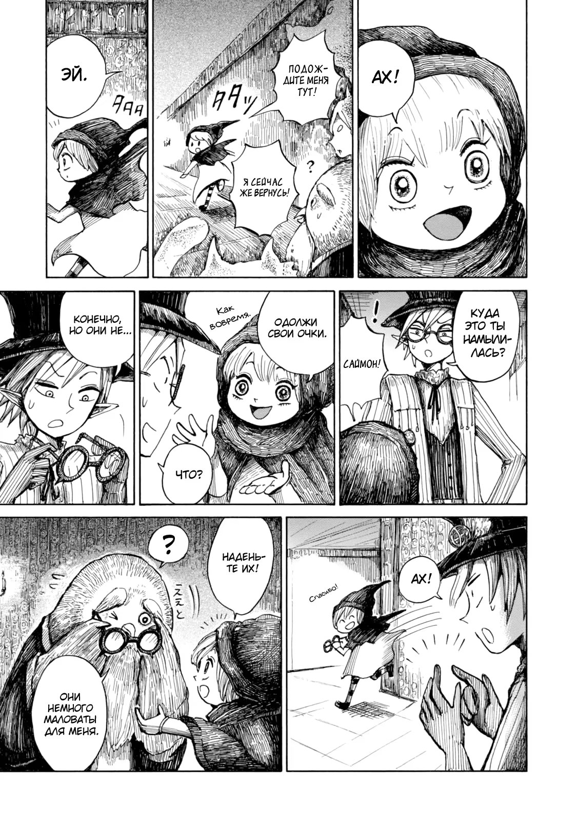 Read Nicola no Oyururi Makai Kikou (Путешествие Николя в стране демонов) Manga Online