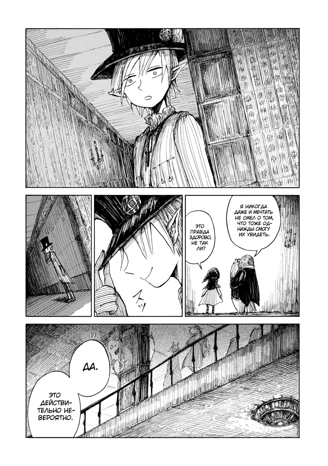 Read Nicola no Oyururi Makai Kikou (Путешествие Николя в стране демонов) Manga Online