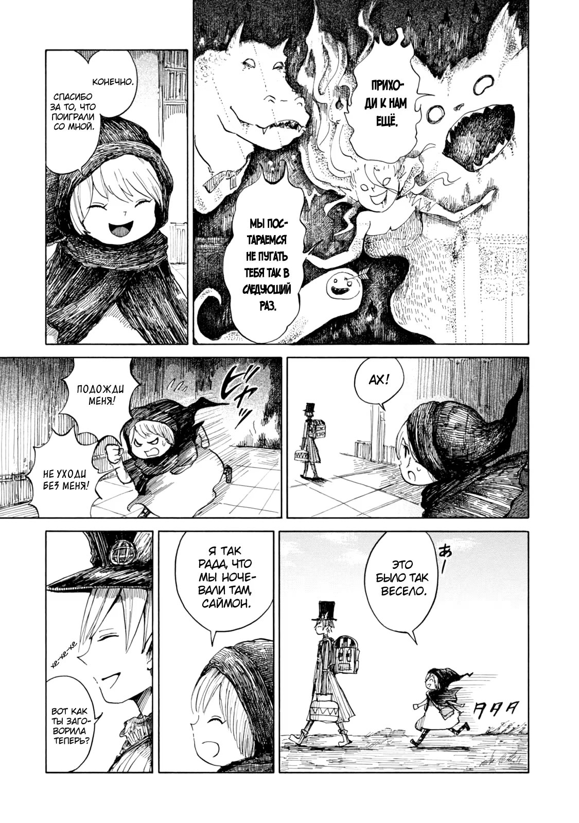 Read Nicola no Oyururi Makai Kikou (Путешествие Николя в стране демонов) Manga Online