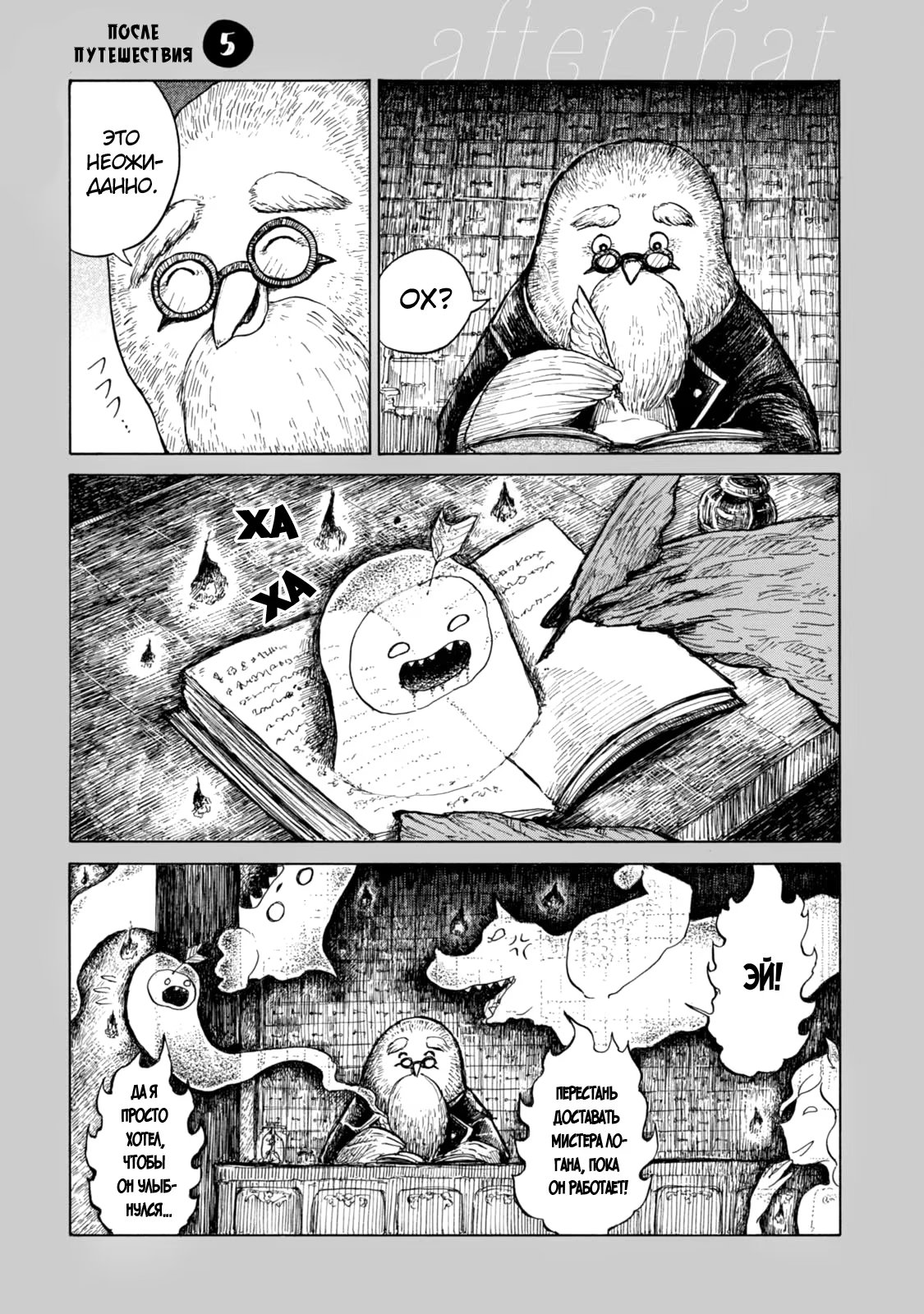 Read Nicola no Oyururi Makai Kikou (Путешествие Николя в стране демонов) Manga Online