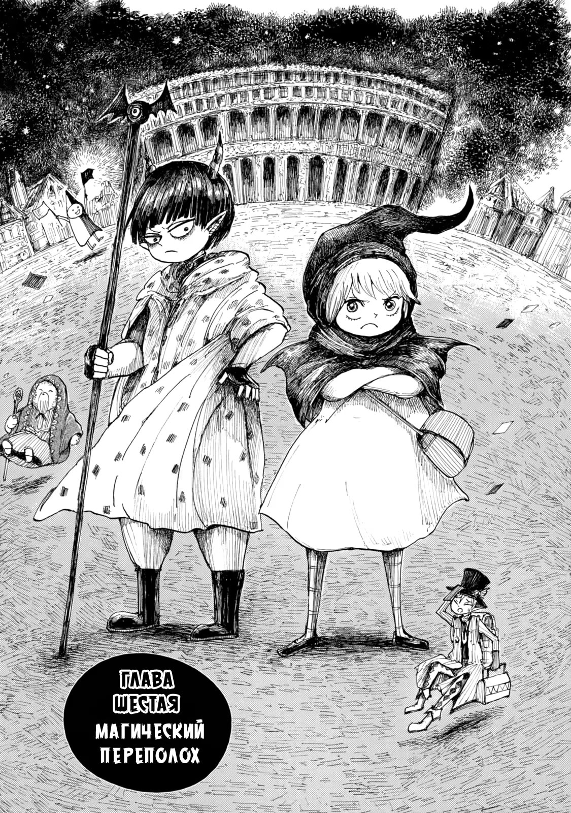 Read Nicola no Oyururi Makai Kikou (Путешествие Николя в стране демонов) Manga Online