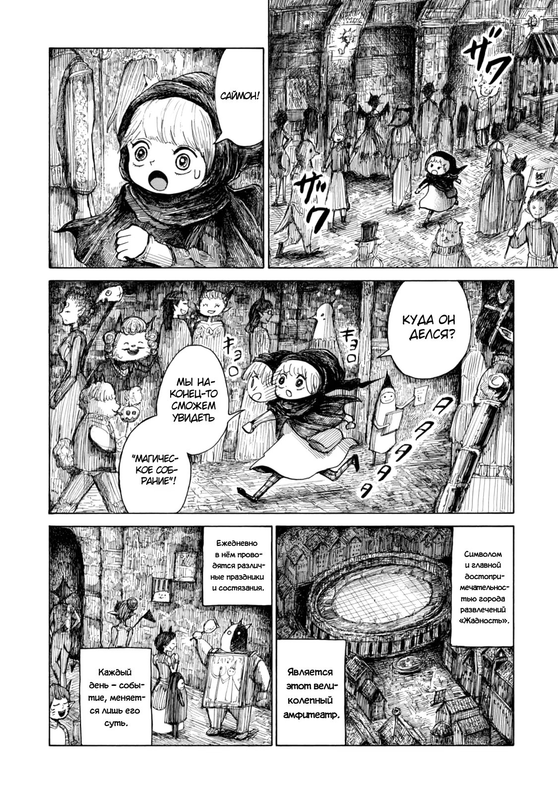 Read Nicola no Oyururi Makai Kikou (Путешествие Николя в стране демонов) Manga Online