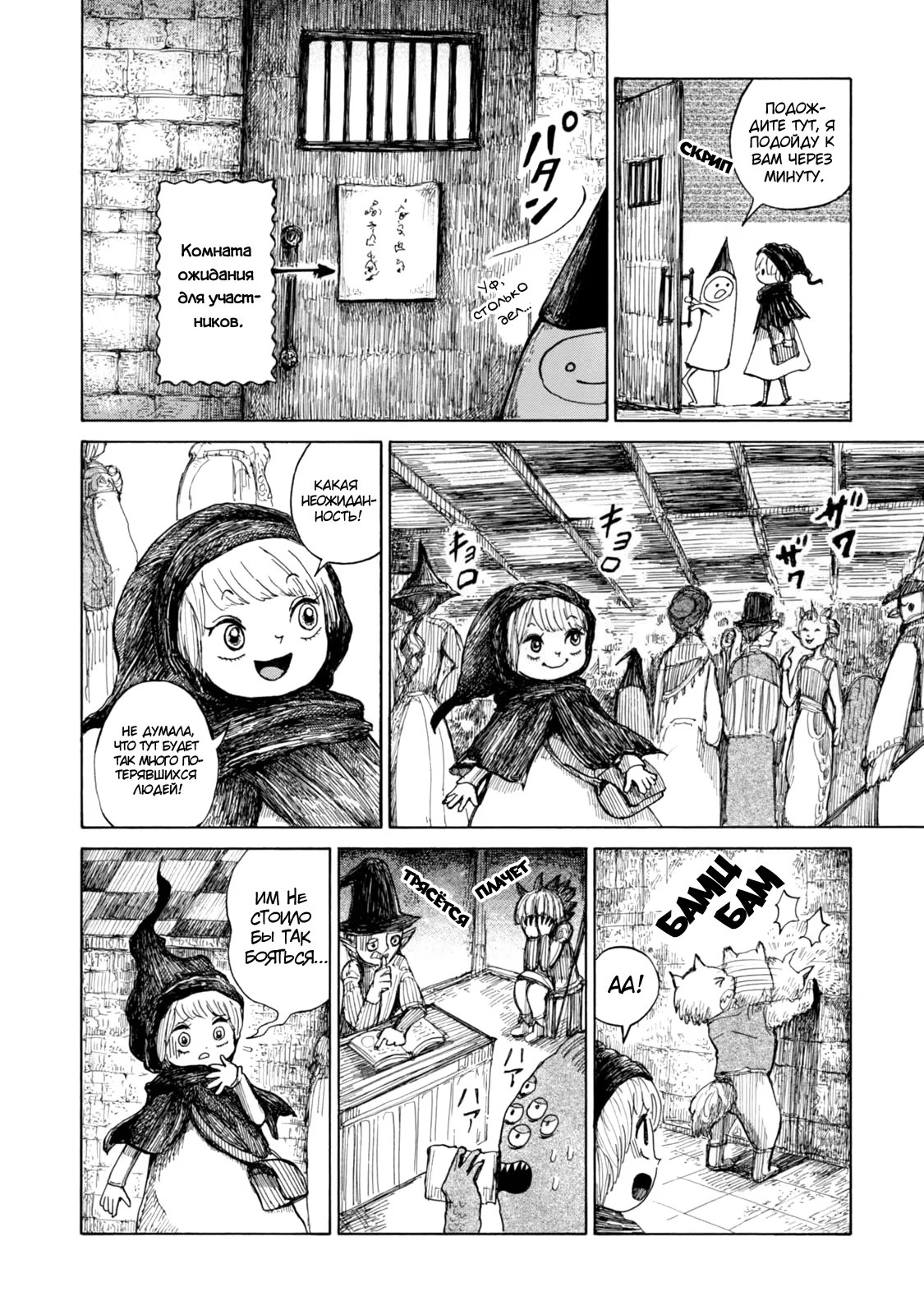 Read Nicola no Oyururi Makai Kikou (Путешествие Николя в стране демонов) Manga Online