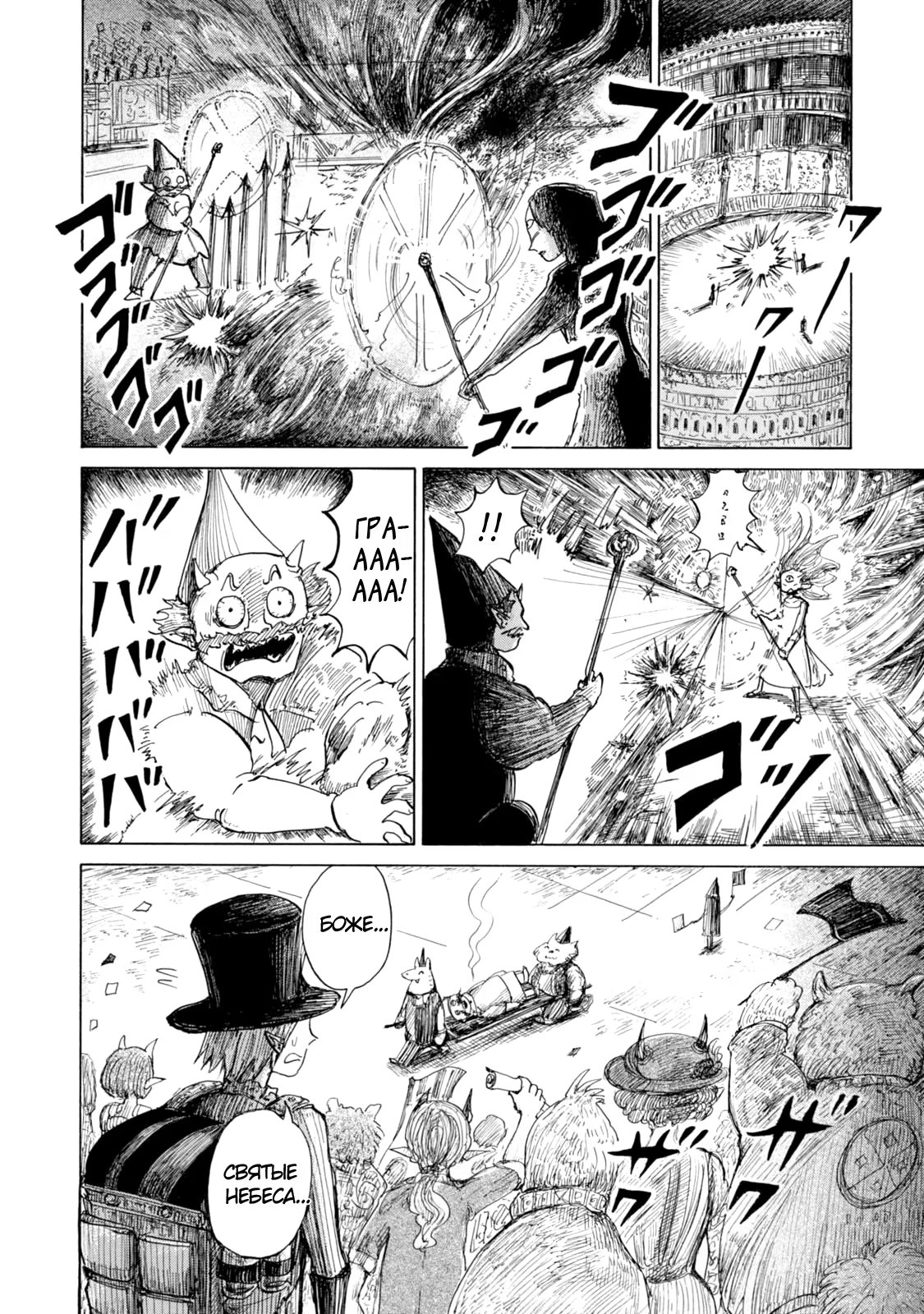 Read Nicola no Oyururi Makai Kikou (Путешествие Николя в стране демонов) Manga Online