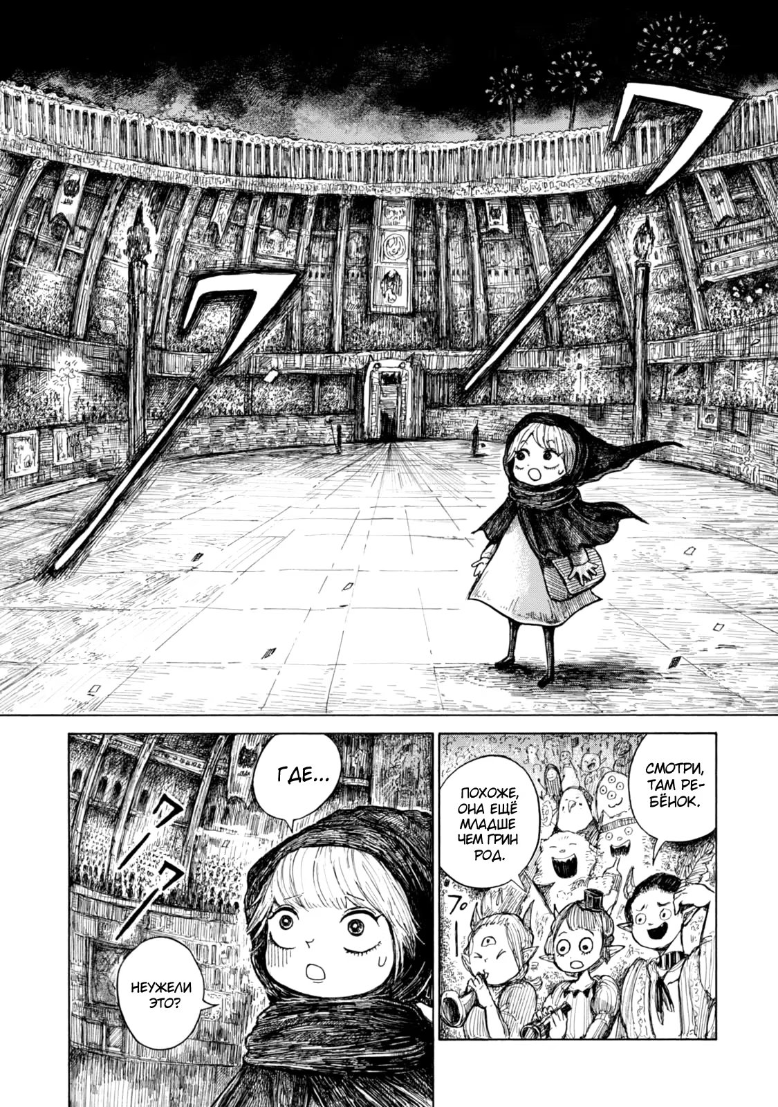 Read Nicola no Oyururi Makai Kikou (Путешествие Николя в стране демонов) Manga Online