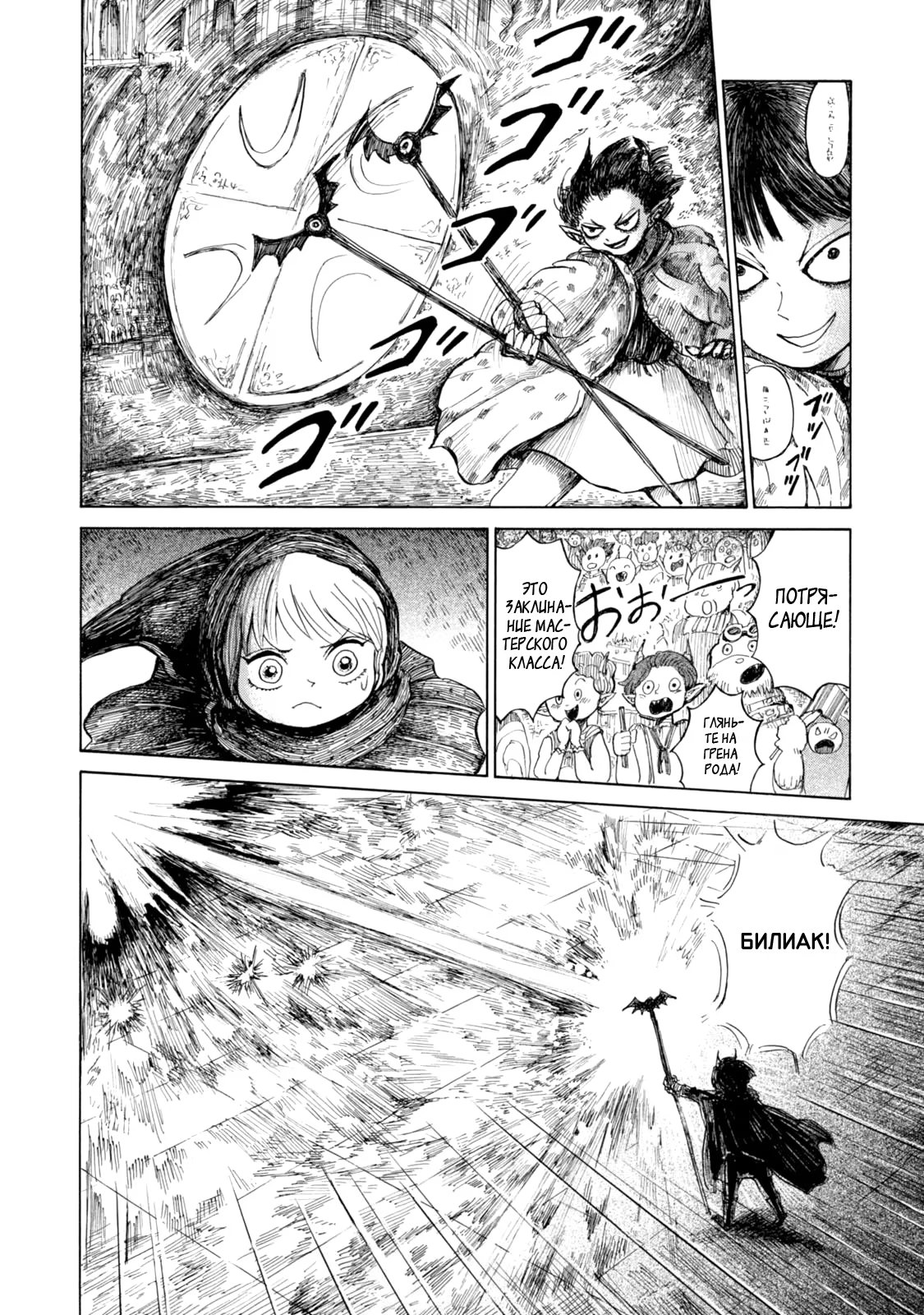 Read Nicola no Oyururi Makai Kikou (Путешествие Николя в стране демонов) Manga Online