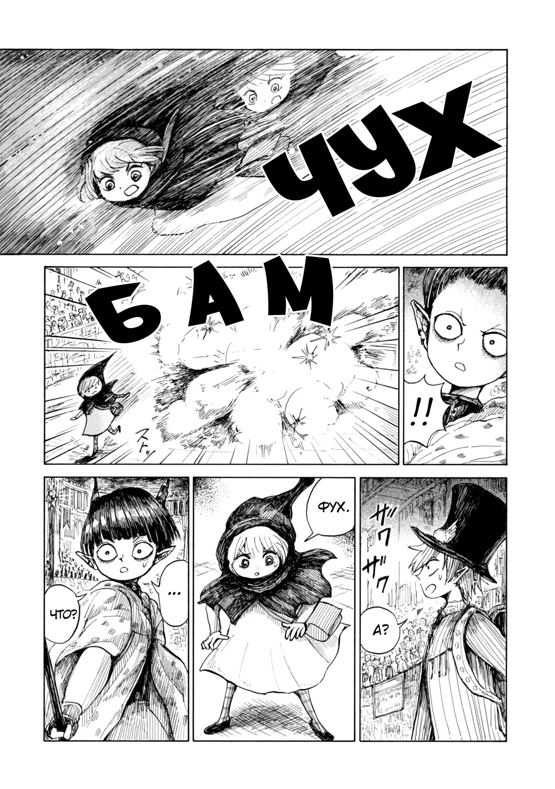 Read Nicola no Oyururi Makai Kikou (Путешествие Николя в стране демонов) Manga Online