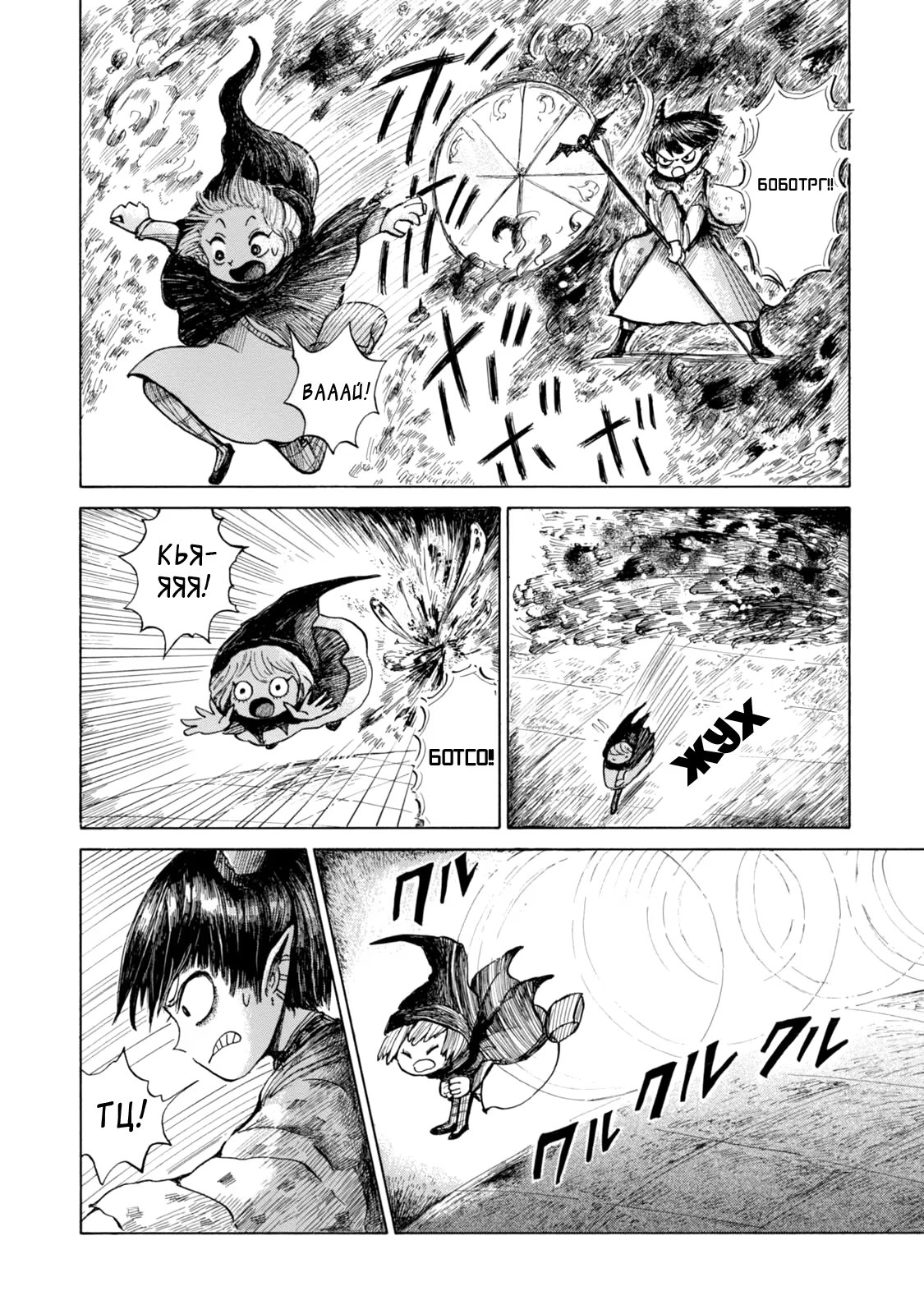 Read Nicola no Oyururi Makai Kikou (Путешествие Николя в стране демонов) Manga Online