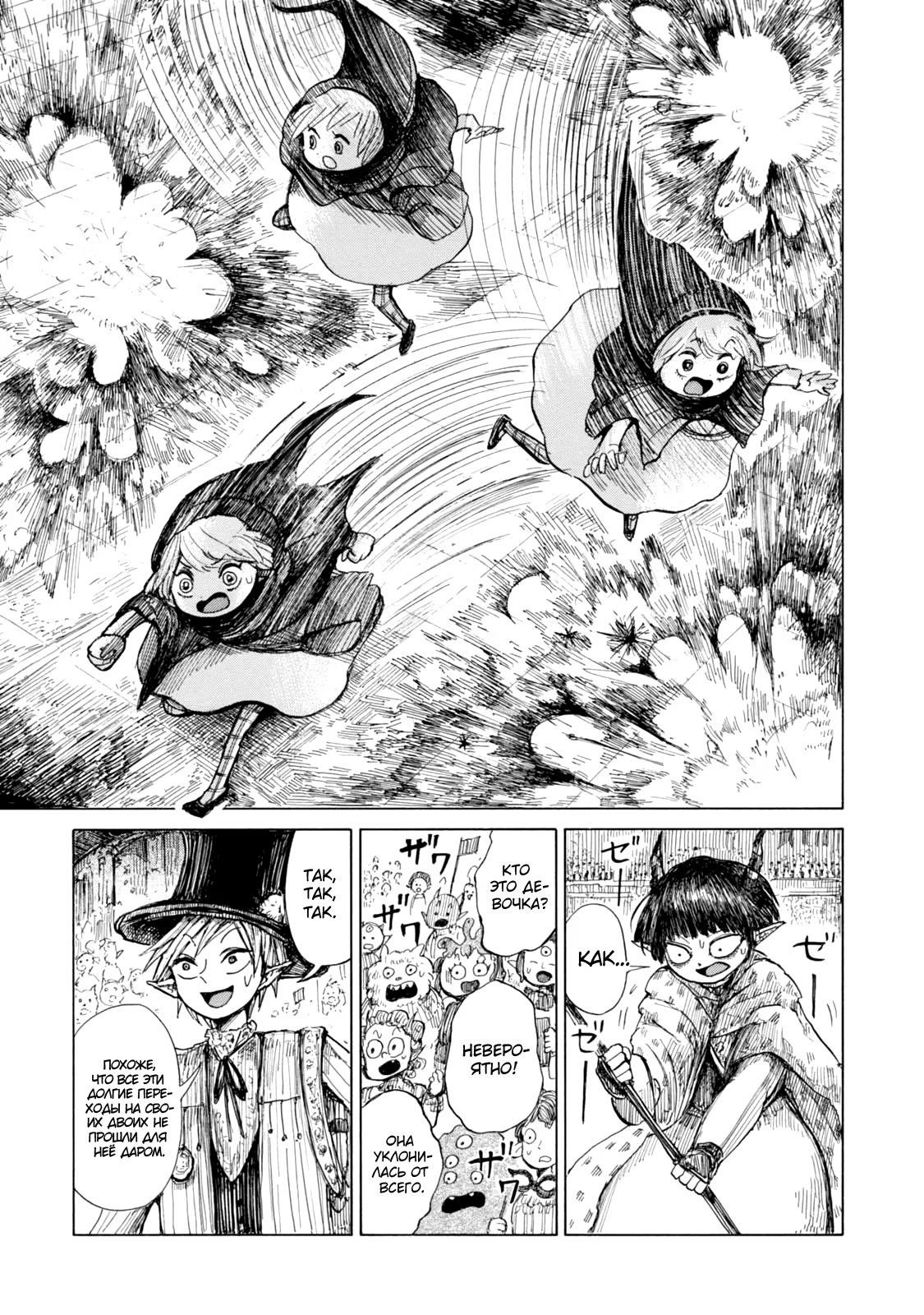 Read Nicola no Oyururi Makai Kikou (Путешествие Николя в стране демонов) Manga Online