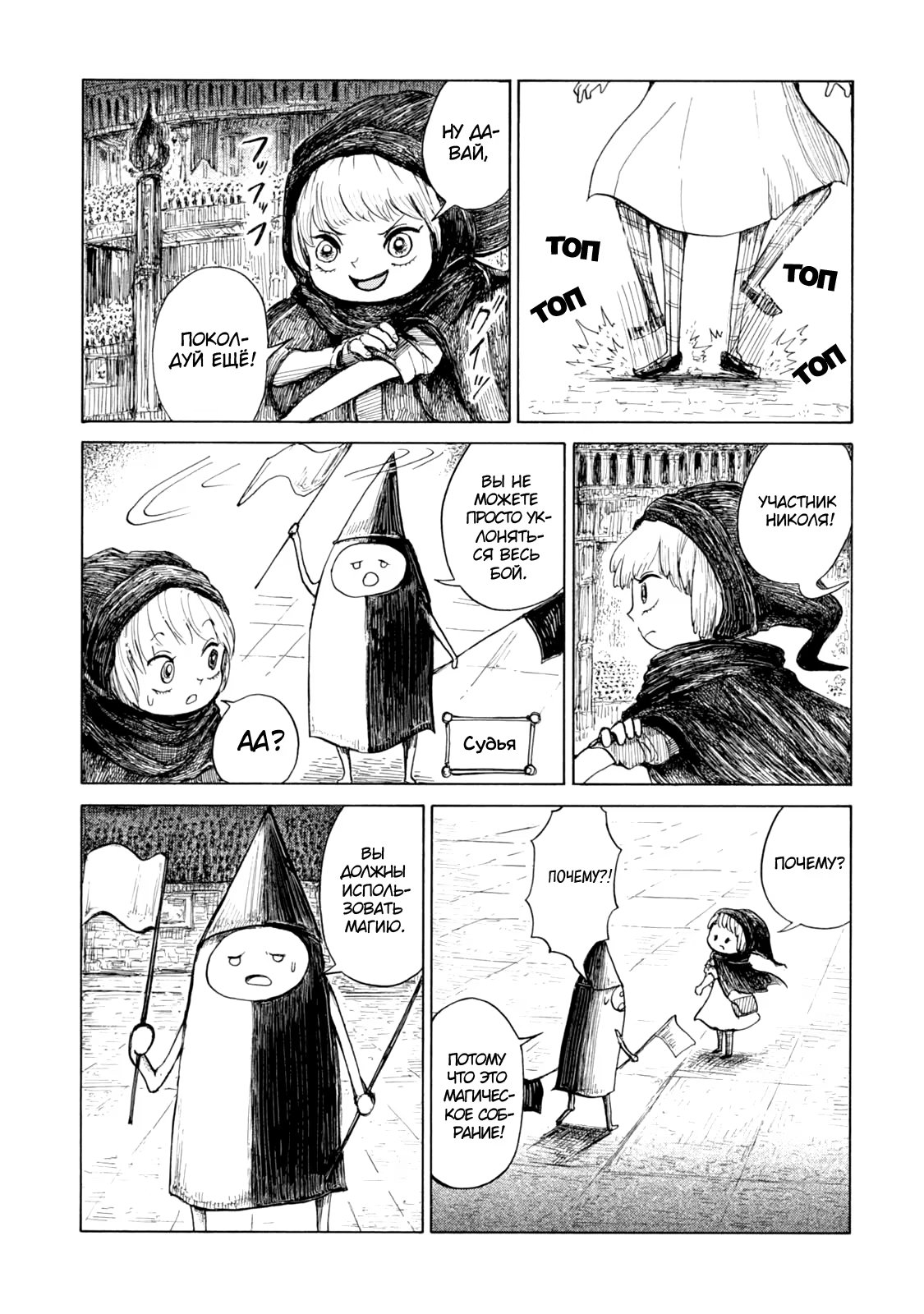 Read Nicola no Oyururi Makai Kikou (Путешествие Николя в стране демонов) Manga Online