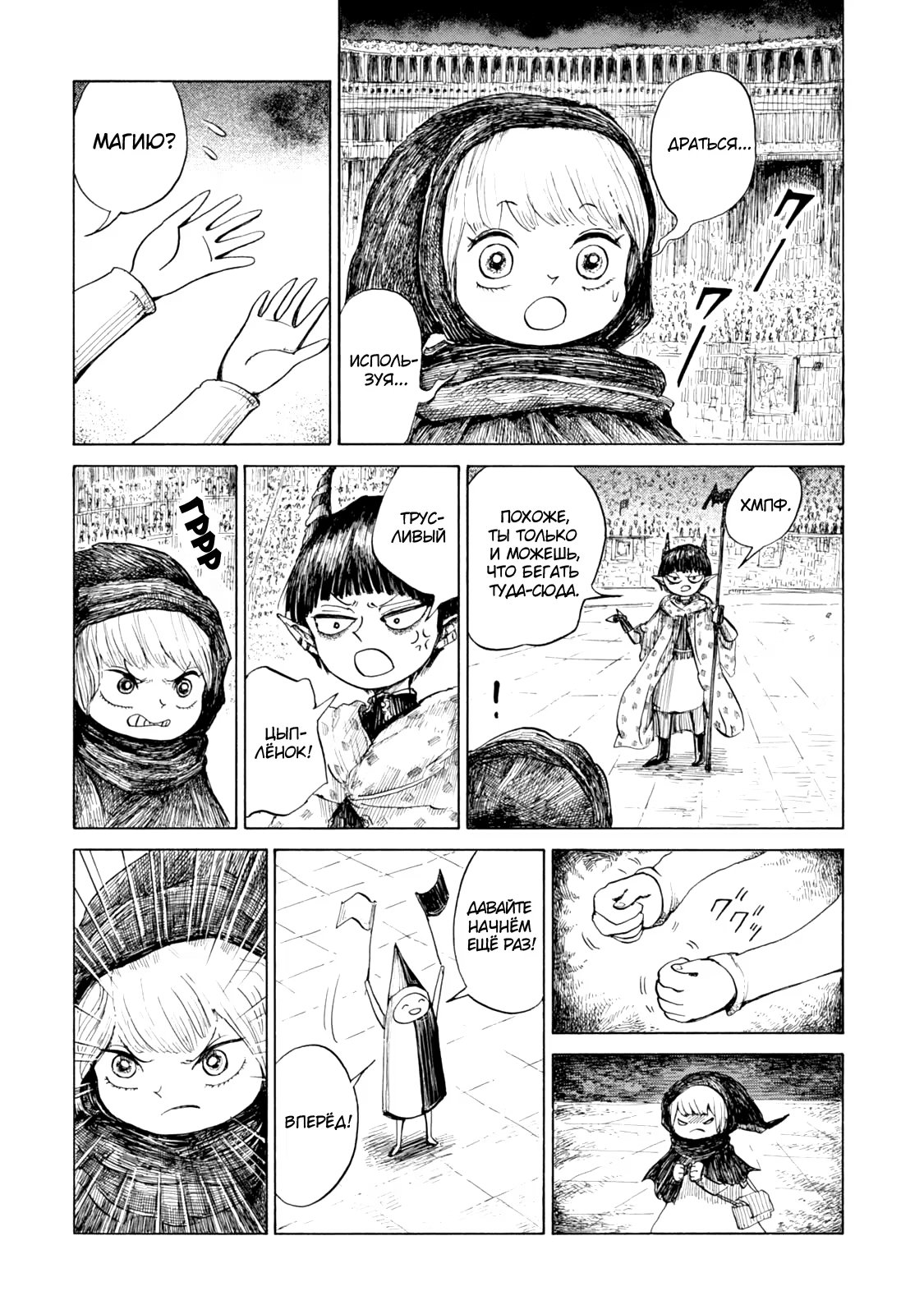 Read Nicola no Oyururi Makai Kikou (Путешествие Николя в стране демонов) Manga Online